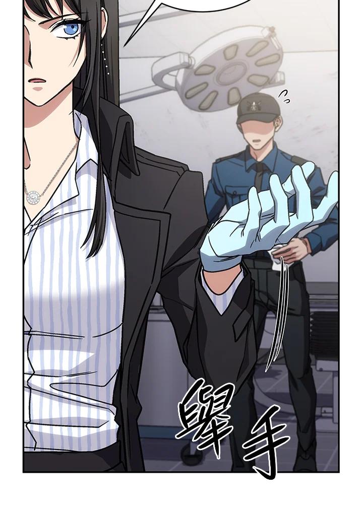 《感应者——记忆的碎片》第40话 第90页