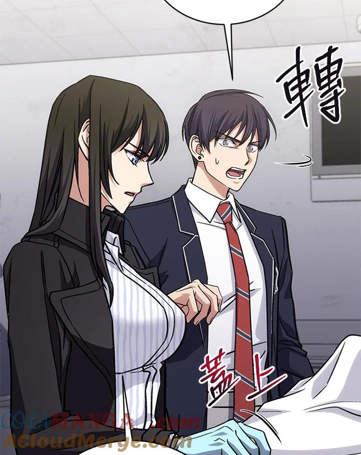 《感应者——记忆的碎片》第40话 第109页