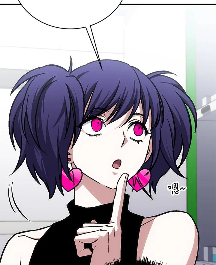 《感应者——记忆的碎片》第40话 第52页