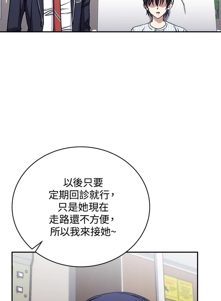 《感应者——记忆的碎片》第40话 第19页