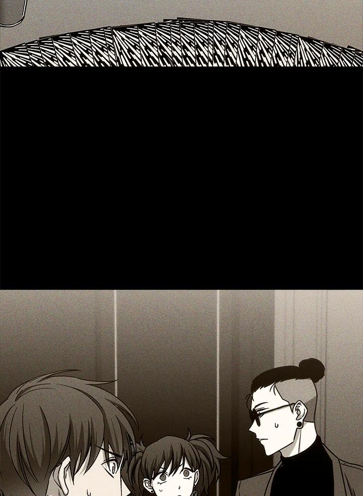 《感应者——记忆的碎片》第40话 第6页