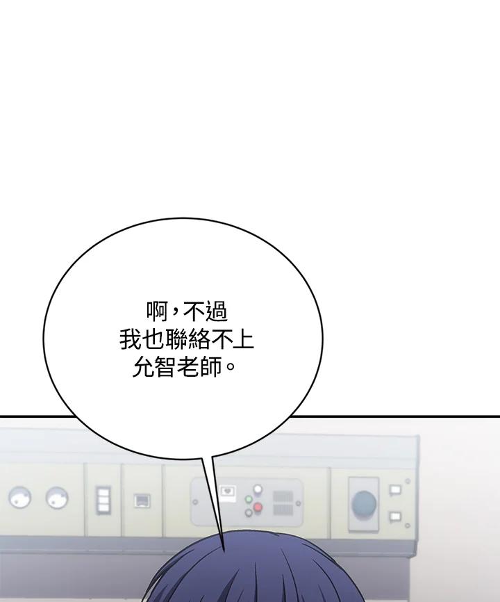 《感应者——记忆的碎片》第40话 第26页