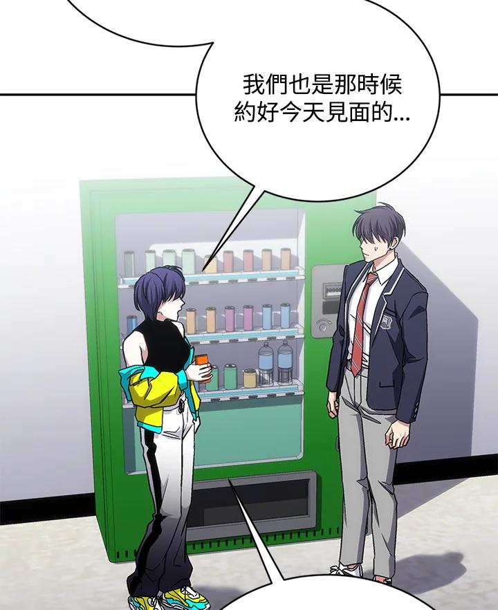 《感应者——记忆的碎片》第40话 第50页
