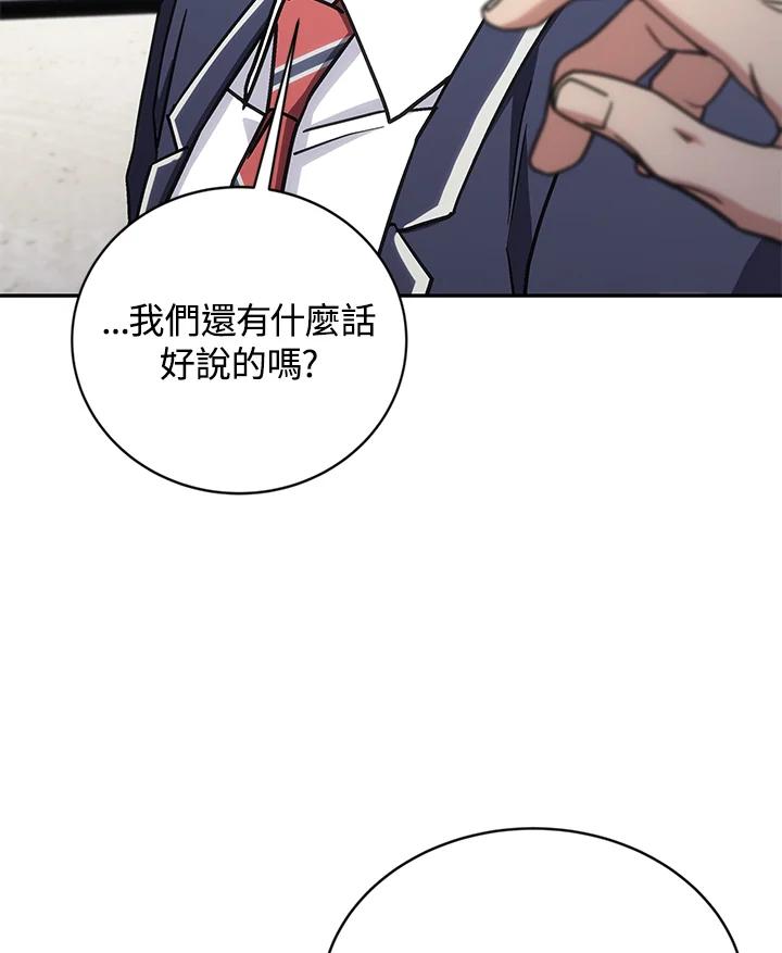 《感应者——记忆的碎片》第40话 第63页