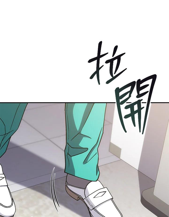 《感应者——记忆的碎片》第40话 第115页