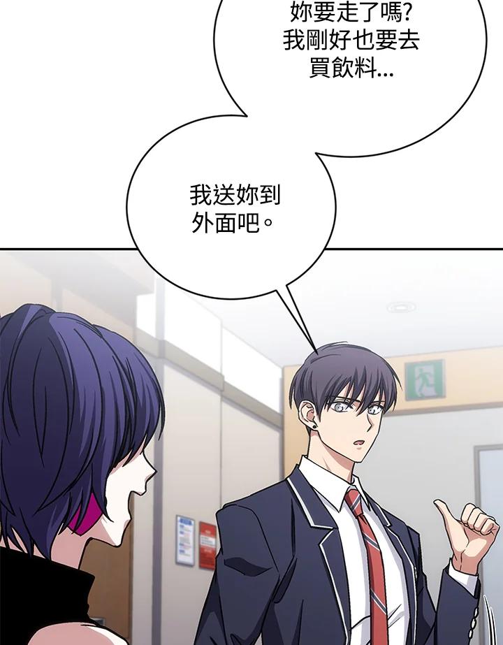 《感应者——记忆的碎片》第40话 第34页