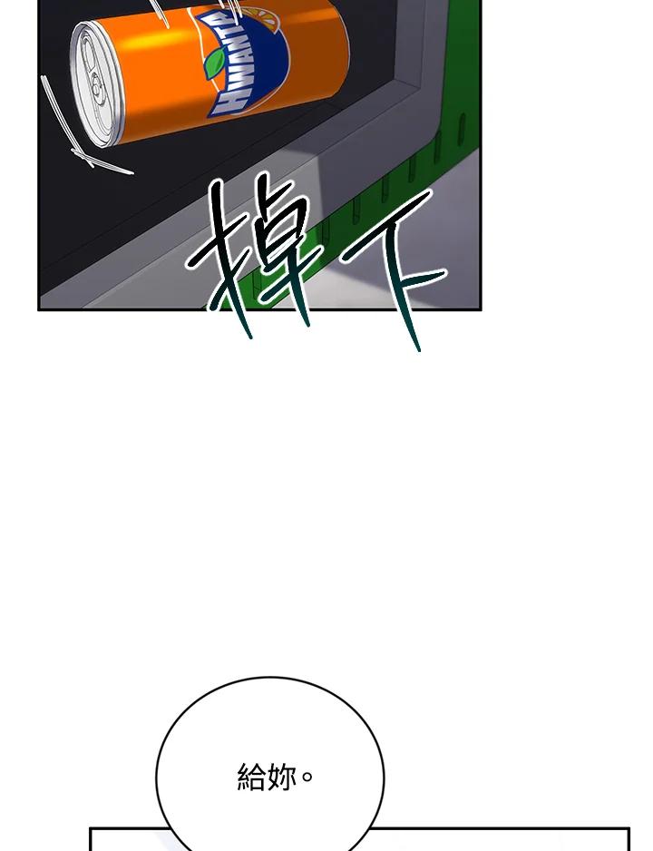 《感应者——记忆的碎片》第40话 第42页