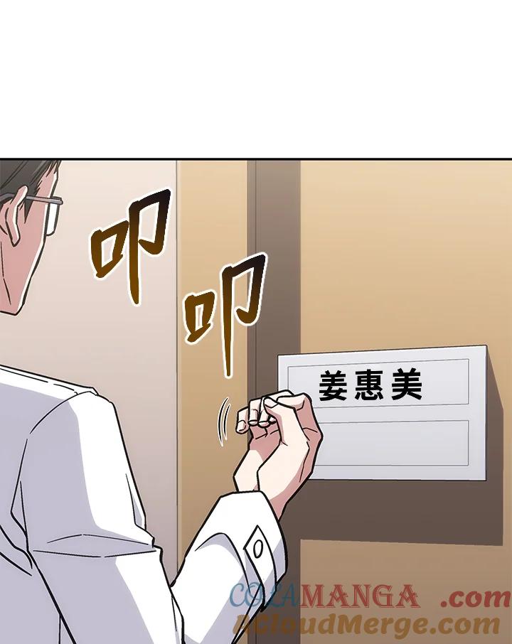 《感应者——记忆的碎片》第40话 第113页
