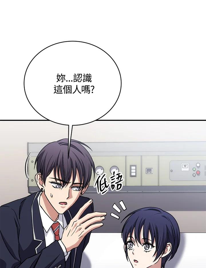 《感应者——记忆的碎片》第40话 第10页
