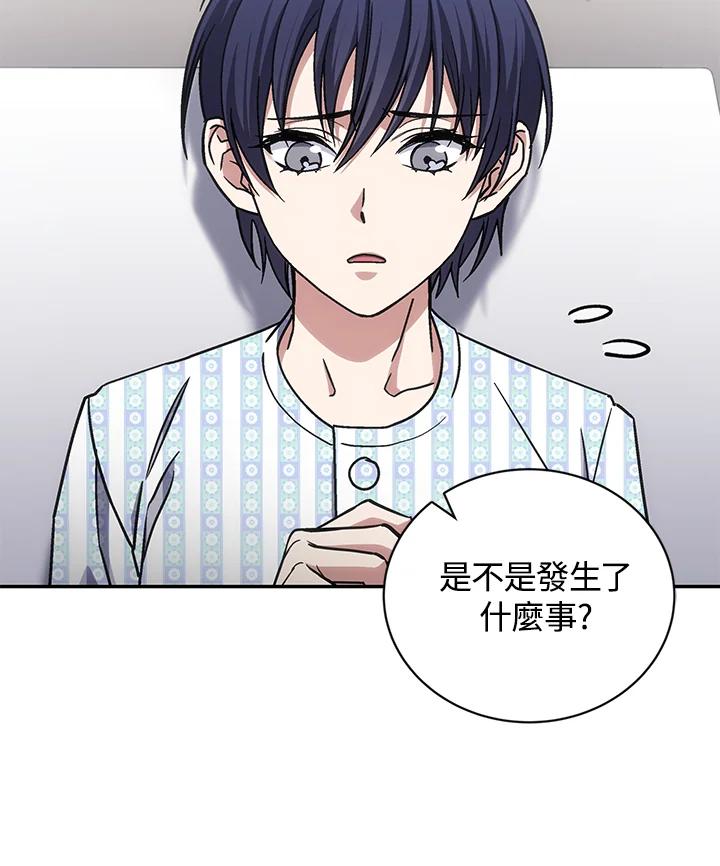 《感应者——记忆的碎片》第40话 第27页