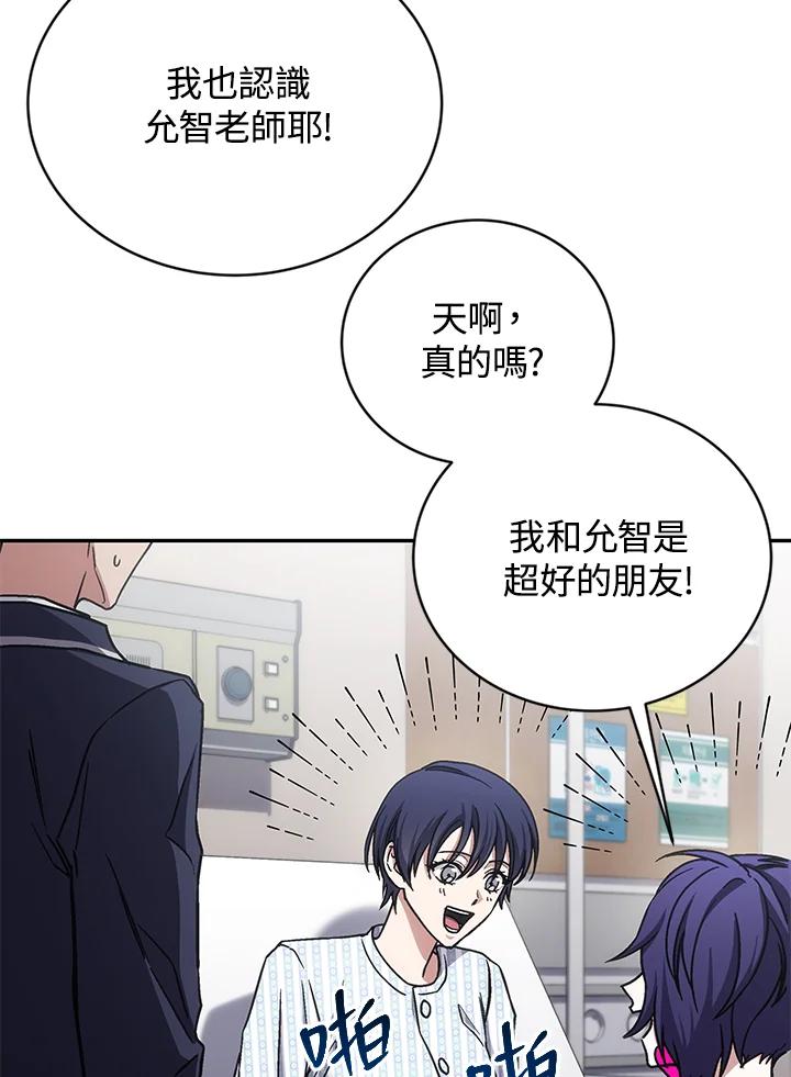 《感应者——记忆的碎片》第40话 第24页