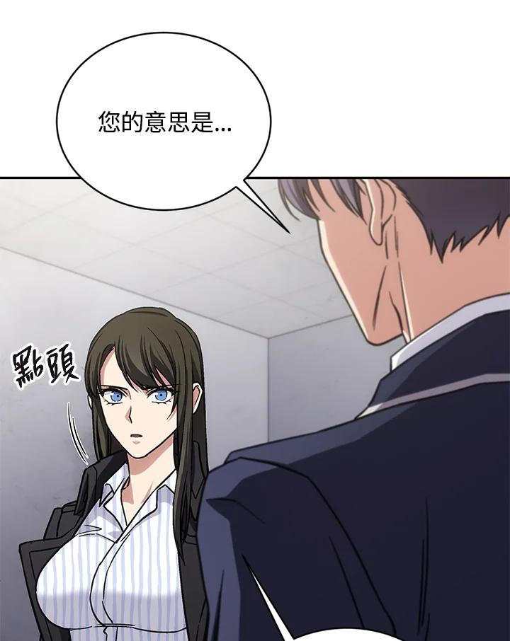 《感应者——记忆的碎片》第40话 第111页