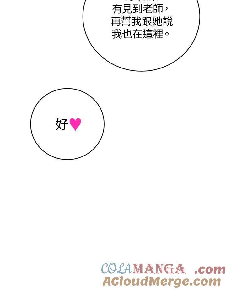 《感应者——记忆的碎片》第40话 第37页