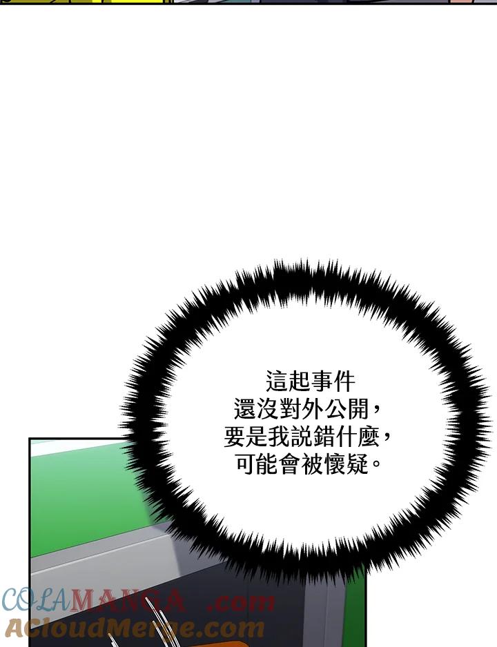 《感应者——记忆的碎片》第40话 第41页