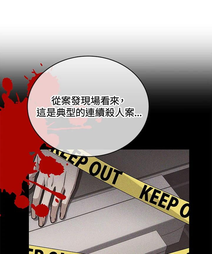 《感应者——记忆的碎片》第40话 第72页
