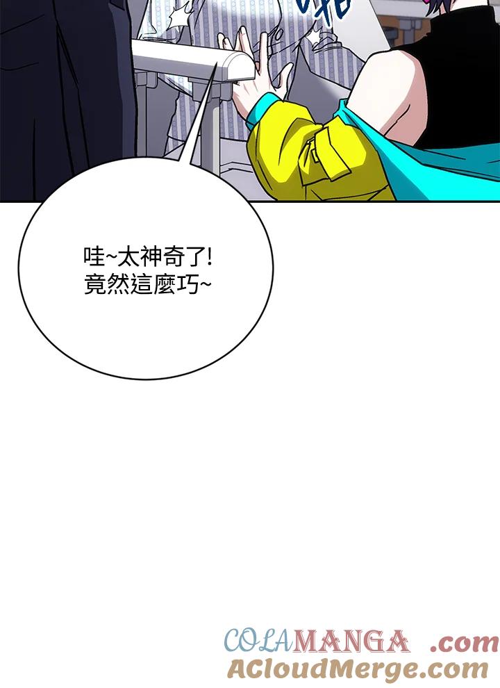 《感应者——记忆的碎片》第40话 第25页