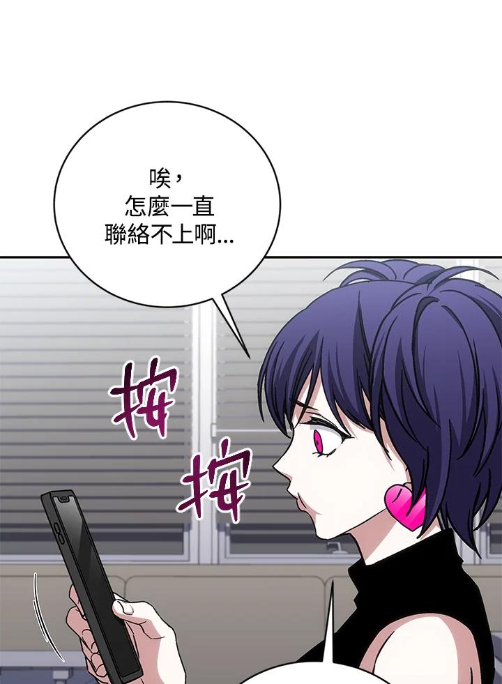《感应者——记忆的碎片》第40话 第15页