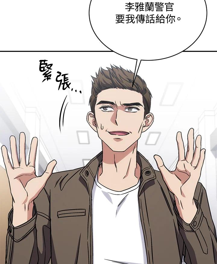 《感应者——记忆的碎片》第40话 第64页