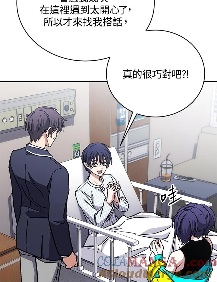 《感应者——记忆的碎片》第40话 第13页