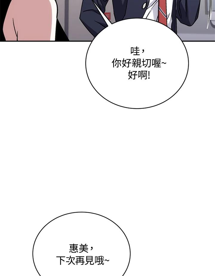 《感应者——记忆的碎片》第40话 第35页