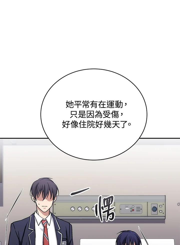 《感应者——记忆的碎片》第40话 第18页