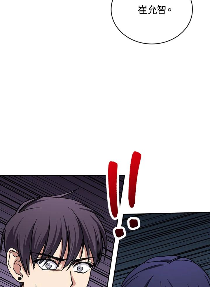 《感应者——记忆的碎片》第40话 第22页
