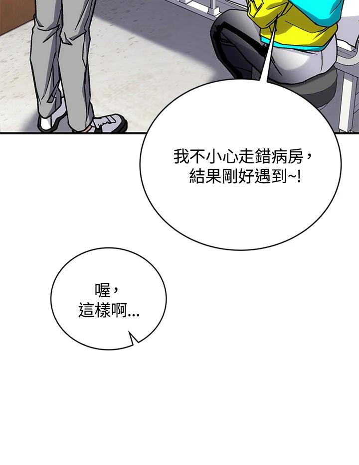 《感应者——记忆的碎片》第40话 第14页