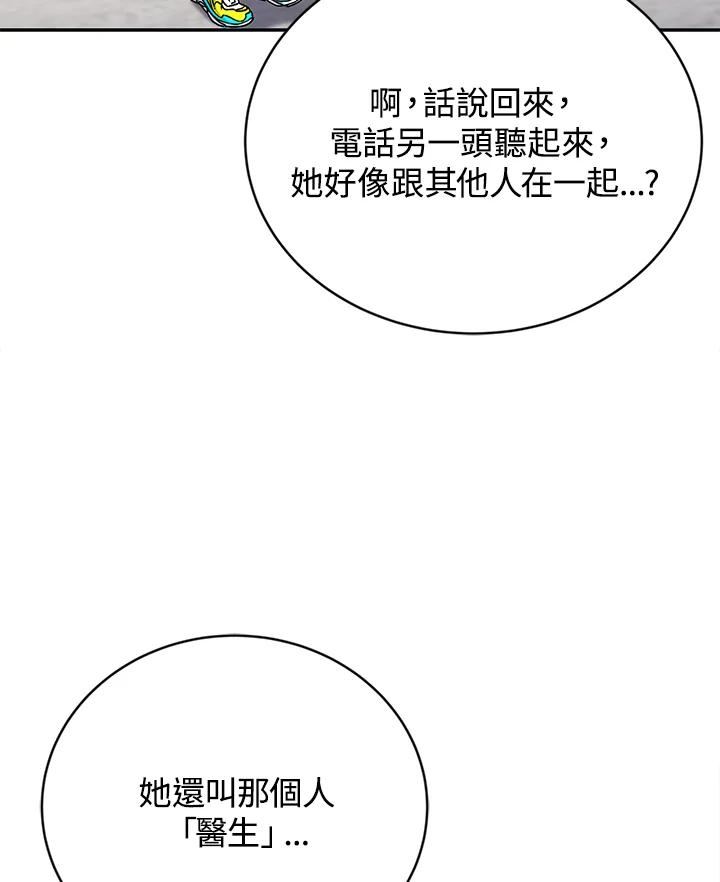 《感应者——记忆的碎片》第40话 第51页