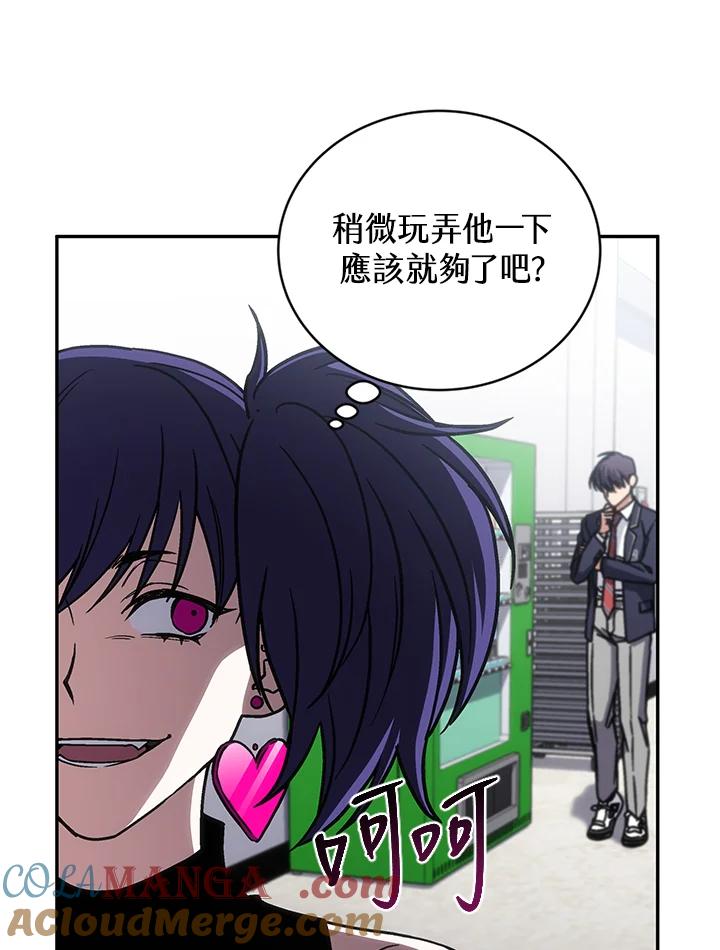 《感应者——记忆的碎片》第40话 第57页