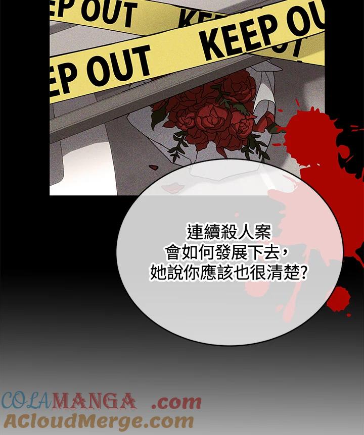 《感应者——记忆的碎片》第40话 第73页