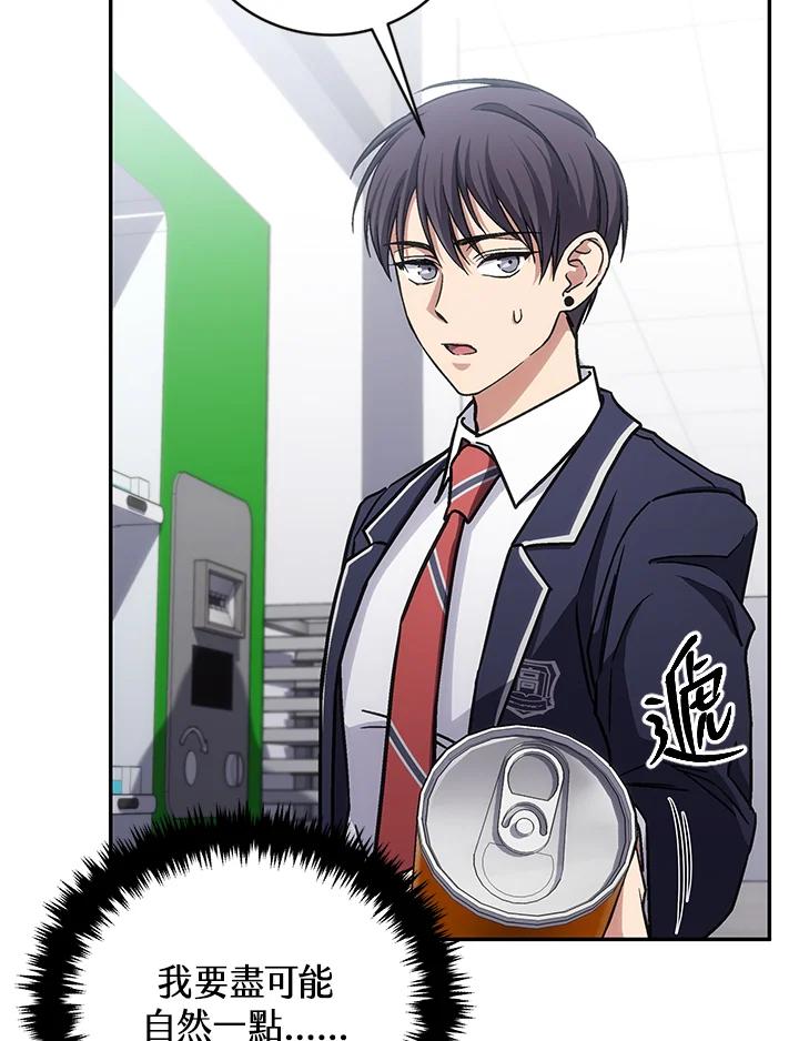 《感应者——记忆的碎片》第40话 第43页