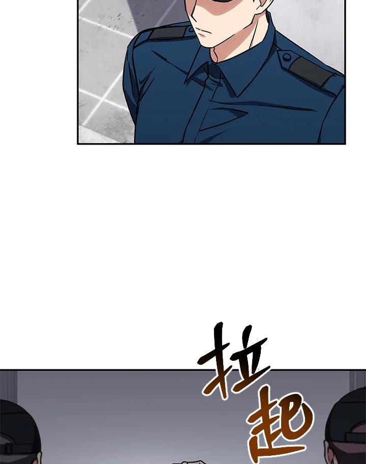 《感应者——记忆的碎片》第40话 第84页