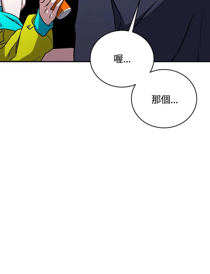 《感应者——记忆的碎片》第40话 第47页