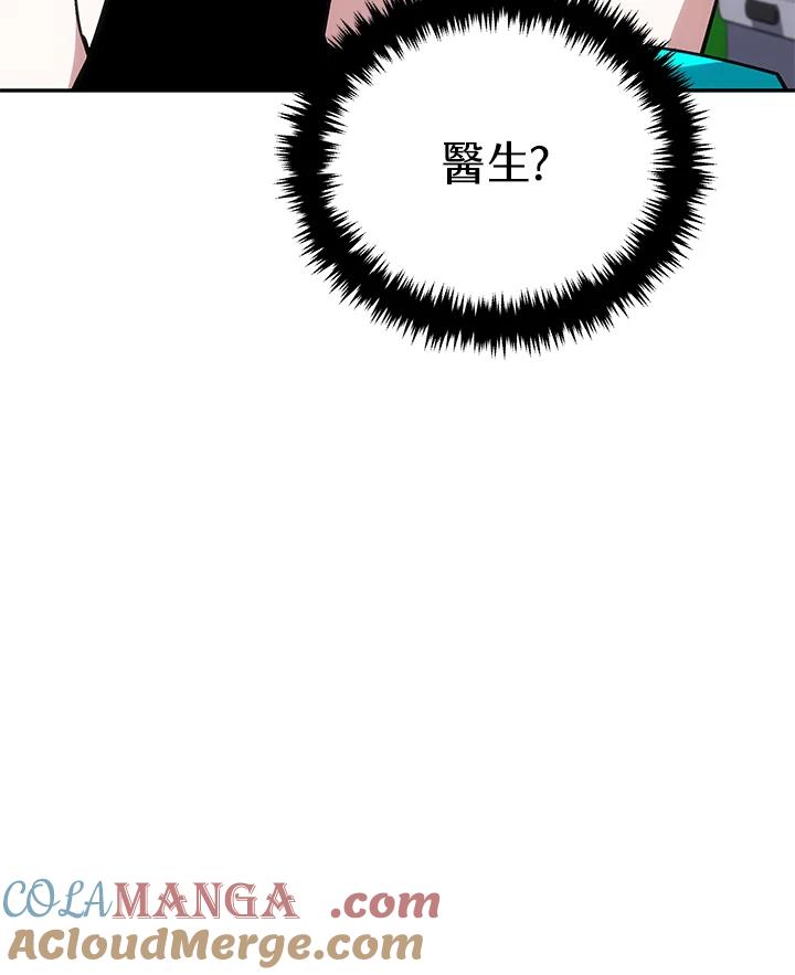 《感应者——记忆的碎片》第40话 第53页