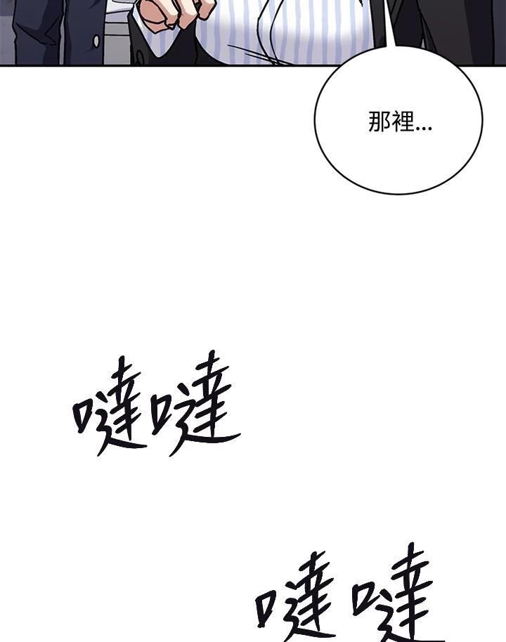《感应者——记忆的碎片》第40话 第104页
