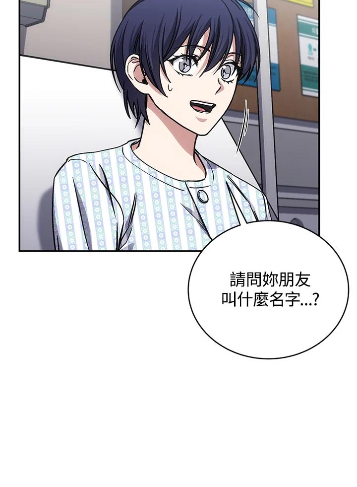 《感应者——记忆的碎片》第40话 第20页