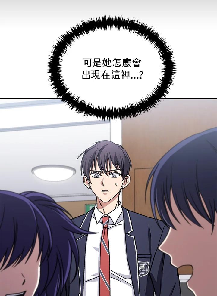 《感应者——记忆的碎片》第40话 第8页