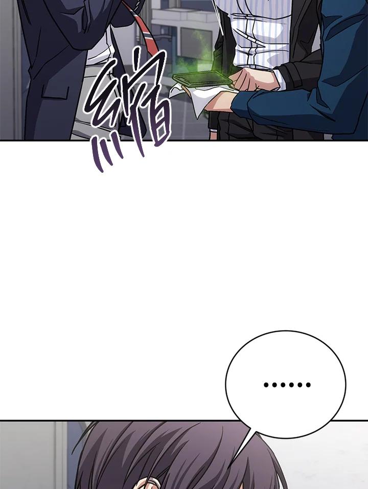 《感应者——记忆的碎片》第40话 第95页