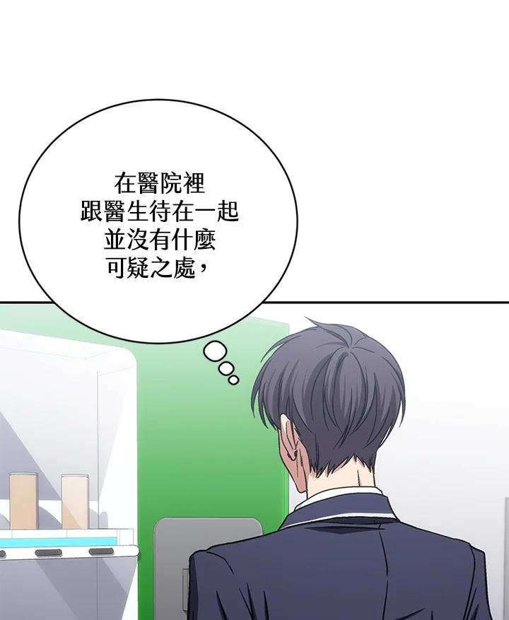 《感应者——记忆的碎片》第40话 第59页