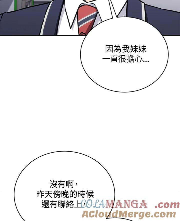 《感应者——记忆的碎片》第40话 第49页