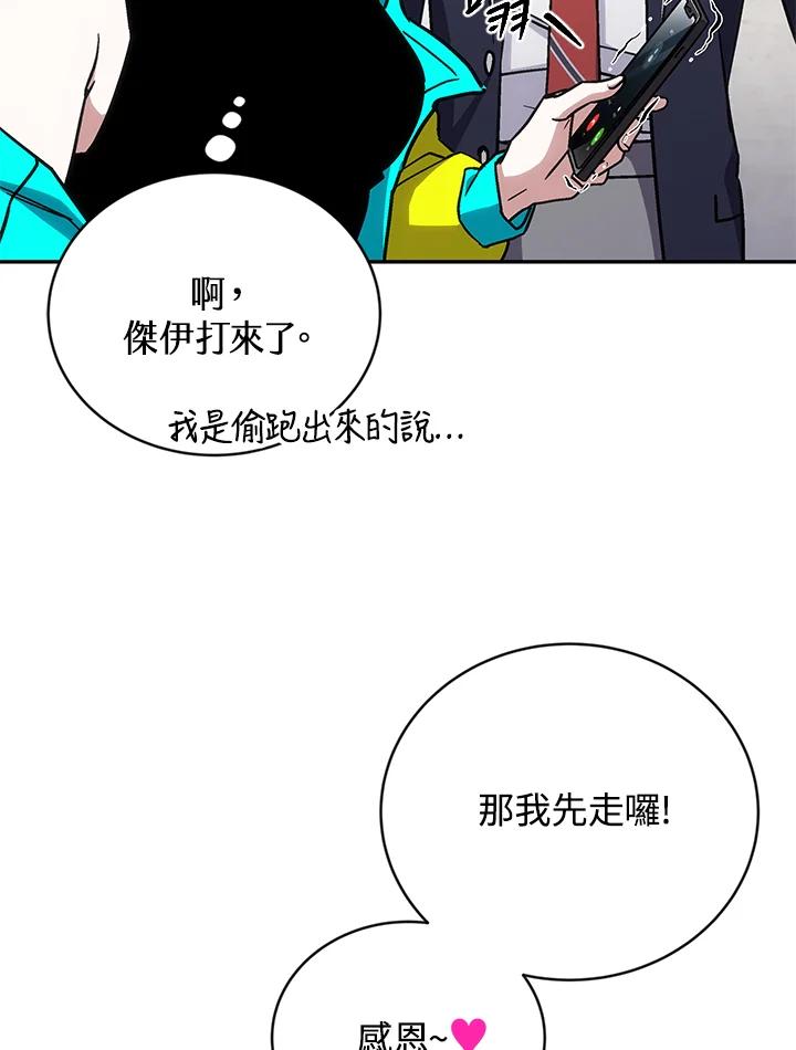 《感应者——记忆的碎片》第40话 第55页