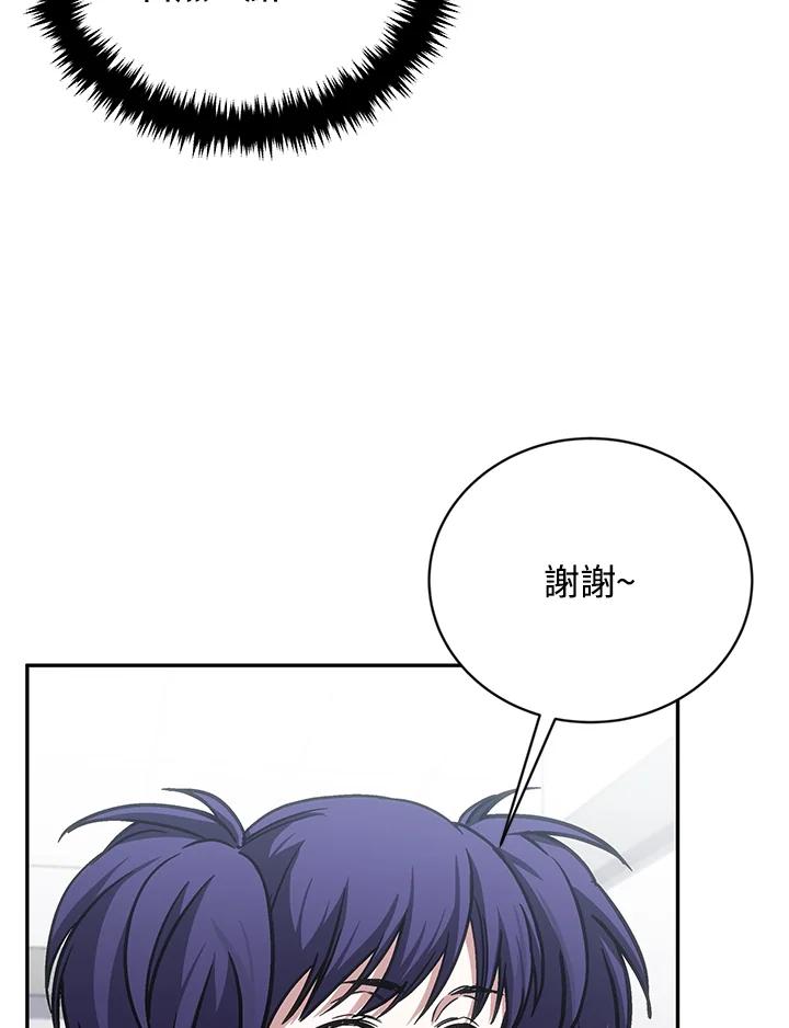 《感应者——记忆的碎片》第40话 第44页