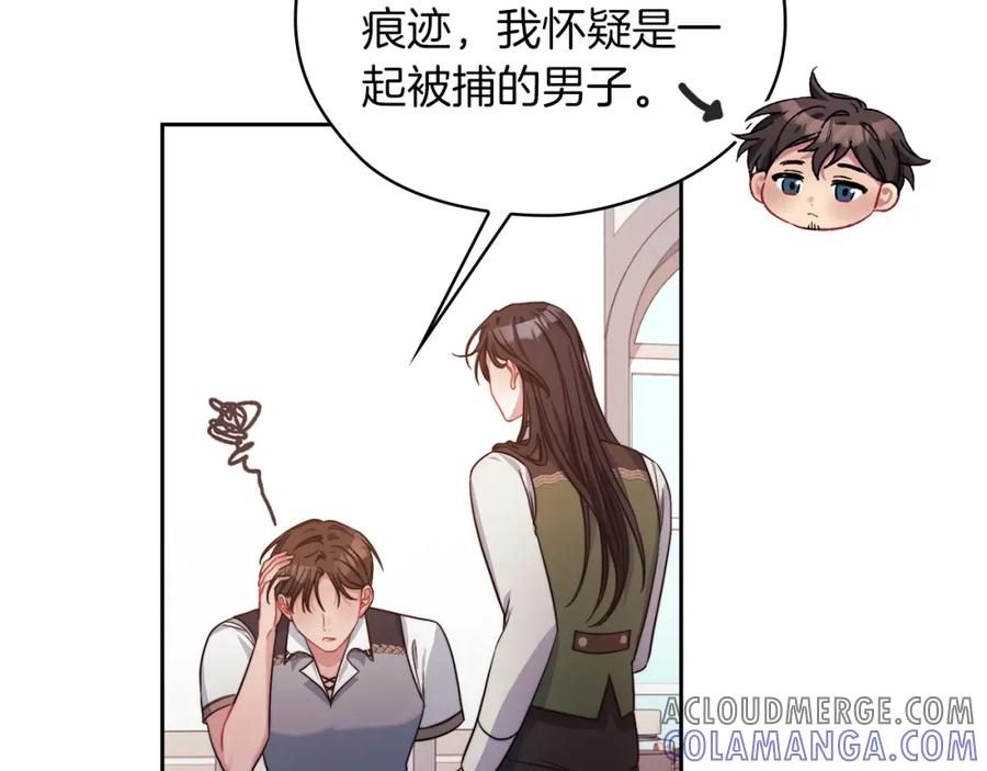 《以使者之名》第41话 我不关心她的死活 第69页