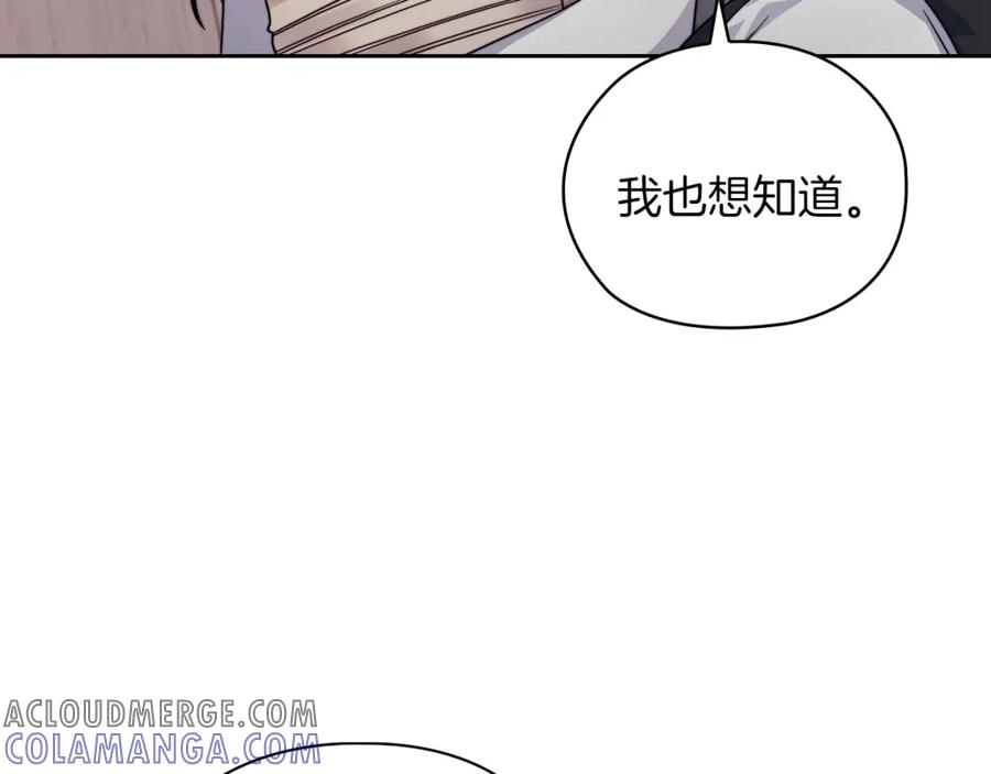 《以使者之名》第41话 我不关心她的死活 第77页