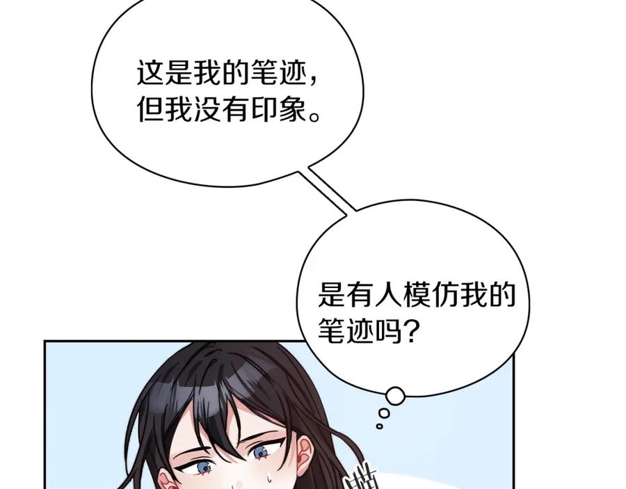 《以使者之名》第41话 我不关心她的死活 第78页