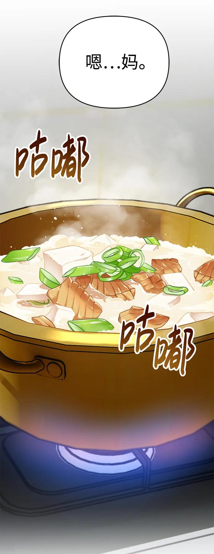 《新职员王小明》第5话 第14页
