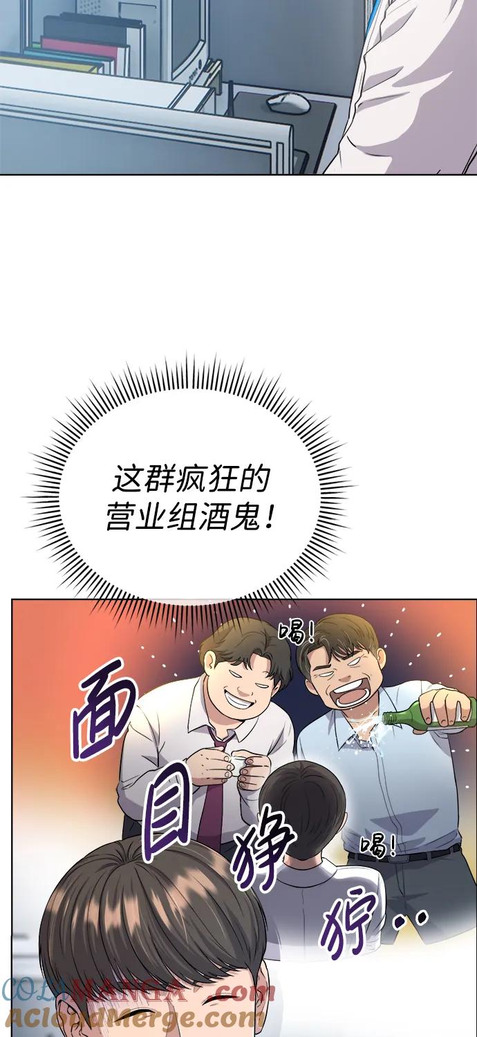 《新职员王小明》第5话 第19页
