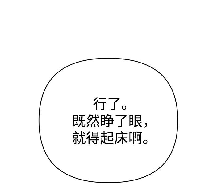 《新职员王小明》第5话 第12页