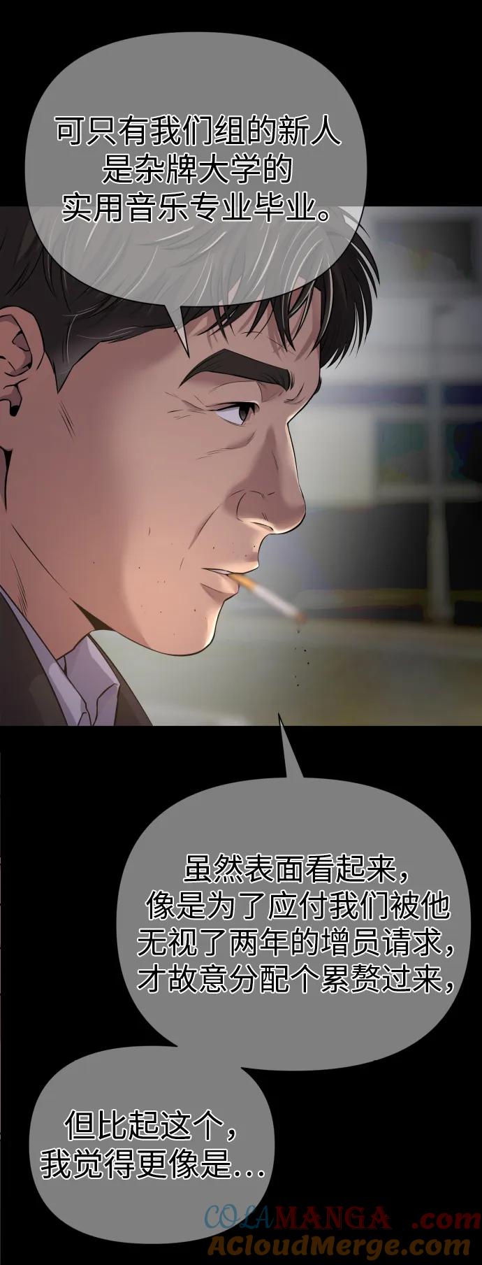 《新职员王小明》第5话 第31页