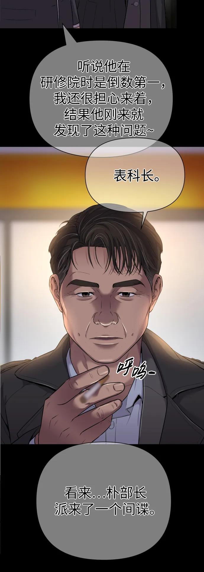 《新职员王小明》第5话 第29页